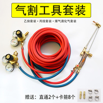 30 type cutting gun gas cutting tool set oxygen meter propane gas meter acetylene pressure reducer 100 cutter pressure reducing valve