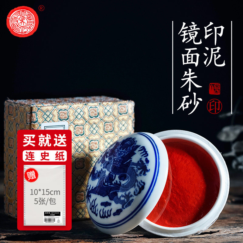 西泠印泥旗舰店-西泠印泥旗舰店促销价格、西泠印泥旗舰店品牌- 淘宝