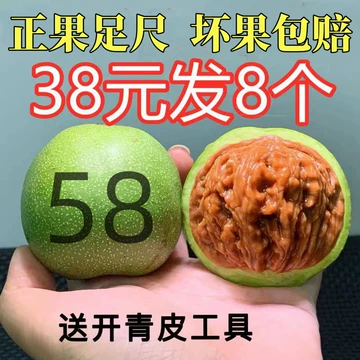 闷尖白狮子核桃-闷尖白狮子核桃促销价格、闷尖白狮子核桃品牌- 淘宝