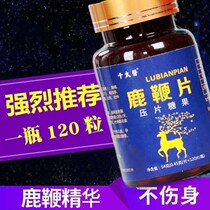 Thousand Taiyi Deer Whip Slice Ginseng Oyster Deer Blood Deer Whip Fine Slice Couple Health Pressing Candy 120 Slice