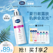 Vaseline No 3 nicotinamide rejuvenating muscle fragrance body lotion Liu Shishi recommended body milk 250ml Reduce dullness