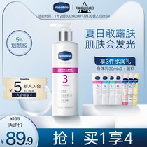 Vaseline No 3 nicotinamide rejuvenating muscle fragrance body lotion Liu Shishi recommended body milk 250ml Reduce dullness