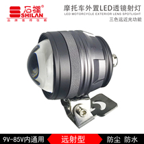 Shilang motorcycle LED spot light fisheye lens Electric vehicle modified headlight three-color long-range far-near light concentrated type