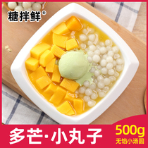Multi-Mang ball pearl ball Taro round dessert milk tea shop special ingredients glutinous rice small round without stuffing dumplings