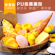 Simulation bread PU fake bread cake model props slow rebound food food toys cabinet decorations Photography