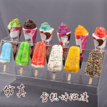 Simulation ice cream model Ice Cream Popsicle ice cream cold drink point decoration decoration props childrens toys