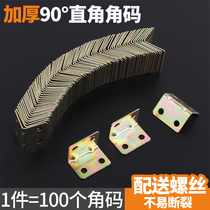 Angle code 90 degrees right angle color L-type angle iron l-type Bracket Holder triangle iron layer plate support furniture connector