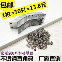 Stainless Steel Corner Code Triangle Seven Words Fixed L Type Bracket 90 Degrees Right Angle Cupboard Furniture Hardware Connection Angle Iron