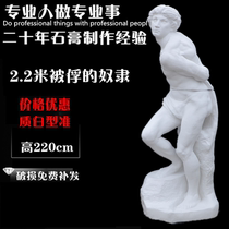 2 2 m captured slave plaster like a slave whole body like a plaster like a captured slave studio sculpture ornaments