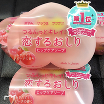 Japanese pelican butt soap pp butt exfoliation melanin peach butt peach butt soap beauty back