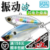 Blue Banner Fish Luia Fake Bait Far Throw Vibration wave VIB Lightning Up version Fresh water teething Bass Micro mini shake