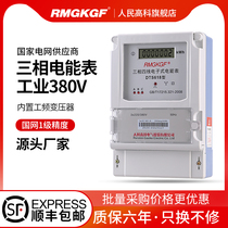 Peoples High-Tech three-phase four-wire smart meter 380V industrial with transformer type three electronic power meter 100a
