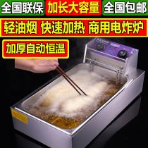 Electric Fryer commercial Fryer large capacity single-cylinder frying pot chicken steak frying machine frying pan