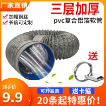 Kitchen range hood smoke exhaust pipe fan exhaust pipe aluminum foil ventilation hose solder smoke exhaust pipe fittings
