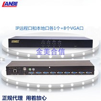 LANBE Lanbao IP Remote KVM Switch AI-9108DU AI-9116DU 8 Ports 16 ports spot