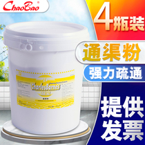 Chaobao channeling powder Hotel kitchen strong channeling powder sewer pipe toilet blockage dredging agent 40 kg