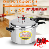 Hilford pressure cooker household gas cooker induction cooker universal aluminum alloy compound bottom dual-purpose pressure cooker