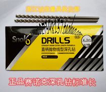 SNOKO Sanock straight shank parabolic deep hole drill standard extension Φ1 2 3 3 3 4