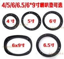 Audio horn horn trumpet car pad * 6 inch 56 5 universal installation 4 Optional 6 bracket plastic 9 gasket