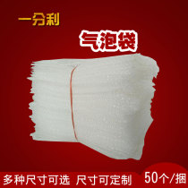 Bubble Bag 6 Silk Thickened Pure Stock Flat Mouth Shockproof Film Bag Bubble Film Packing Bag Foam Protection Bag 1 piece 50
