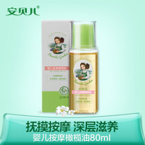 Ambele baby emollient olive oil touch massage oil baby moisturizing moisturizing baby skin care products