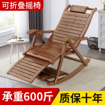 Bamboo rocking chair Recliner Folding nap leisure chair Adult leisure lazy home balcony Old man backrest rattan chair