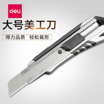 Del large small art knife art knife blade combination paper knife large size knife holder Office school supplies