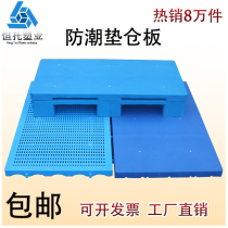 Plastic anti-damp cushion bin plate Warehouse shelf flat plastic Toppan floor Spliced Grid Plastic Trestle Plate