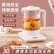 Health Preserving Pot Home Multifunction Flagship Store Fully Automatic Insulation Office Wellness Pot boiling water cooking tea anti-burning et
