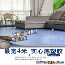 Widen 4 meters solid bottom glue PVC plastic floor leather environmental protection load-bearing wear-resistant double-sided waterproof non-slip floor mat