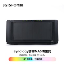 JGISFO Jie Feng Fai Dust Network suitable for NAS network storage DS1817 