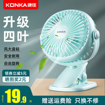 Conja Fan Mini Bed Electric Fan Student Dormitory Desk Clip Fan Office Desktop USB Small Electric Fan