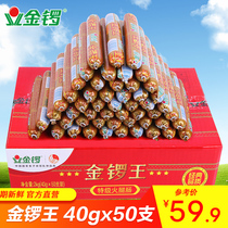 (Jinluo flagship store)Jinluo king 40g*50 ham whole box wholesale overtime meal replacement sausage