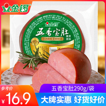  Golden Gong five-spiced treasure belly 290g bag smoked boiled sausage ham sliced ham cooked food wine and vegetables big ham