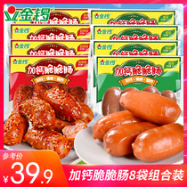 Golden gong with calcium crispy intestines original flavor 140g * 8 bags of ham sausage roasted sausage whole Box Wholesale