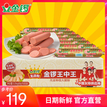 Golden gong starch-free king Zhongwang ham sausage 65g*50 with turkey noodles snail lion powder eat whole box wholesale 