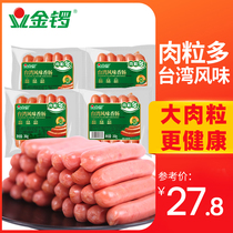 Golden Gong Meat Grain Multi Taiwan Flavor Sausage 260g * 2 Bags Fire leg Sausage Hot Dog Barbecue Bowel