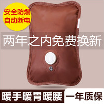 Explosion-proof charging mercerized hot water bag safety electric warm treasure Water Water water application warm belly waist waist warm hand treasure plush water bag female