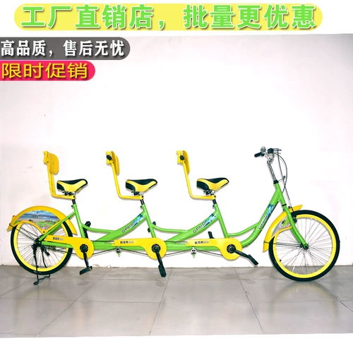 Новый 24 -дюймовый три -личный велосипедный велосипед