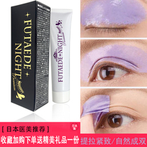 Japan FUTAEDE NIGHT Double eyelid styling cream Permanent styling big eyes device incognito invisible glue