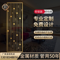 Stainless steel screen partition new champagne gold grille modern light luxury living room porch metal iron drawing Hollow