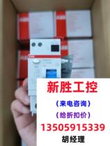ABB DDA Electromagnetic Leakage Module 2P 25A can not be shipped directly please inquire