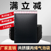 Black co-extruded film envelope bubble white composite bag pearlescent foam bag book clothing express packaging thickened