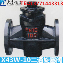 X43W-10 Cast iron plug valve two-way two-way plug valve DN25 32 40 50 65 80 100 125