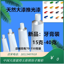 Refined color push light paint Toothpaste environmental protection natural paint Raw paint Earth paint color paint Push light paint National