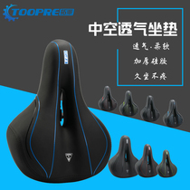 Bicycle Cushion Mountain Bike Thickened Silicone Cushion Comfortable Soft Car Seat Bicycle Universal Car Seat Saddle Accessories