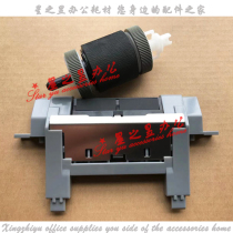 Applicable to the original HP HP m521dw 525dn p3015dn p3005 carton scrub paper wheel