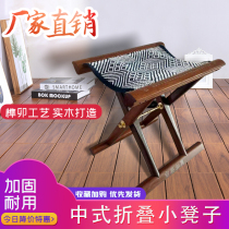 Solid wood matzah chair adult red date wood heart black sandalwood portable folding shoe plate stool technique New Chinese gift
