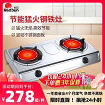 Redsun red day ES3 gas stove desktop gas stove household fire gas double stove natural gas liquefied gas stove
