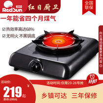 Redsun Red Sun 108D gas stove Single stove Desktop gas stove Single gas stove Household fire stove Natural gas
